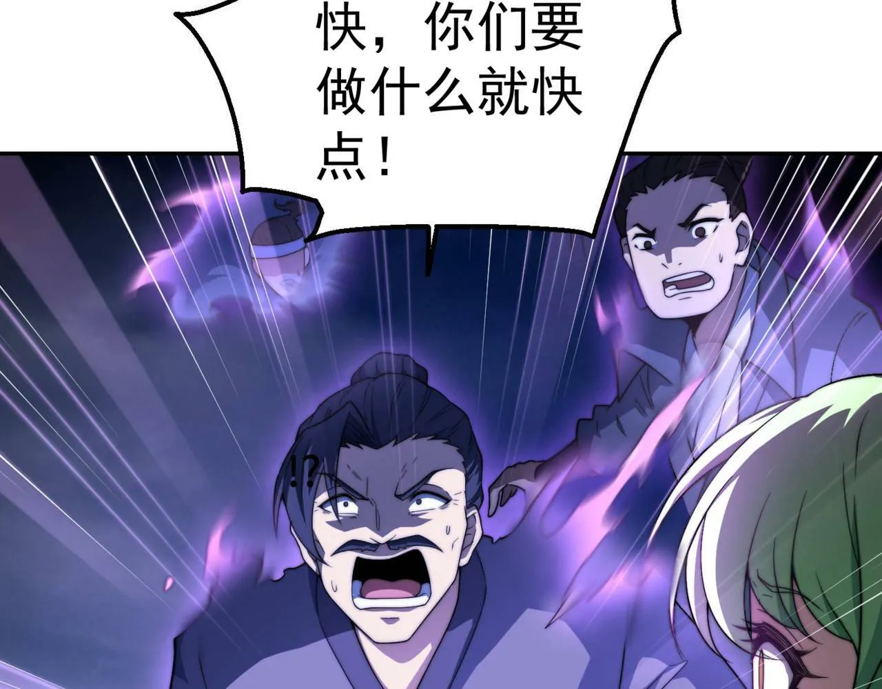 第91话 给我跪下！ 第185页