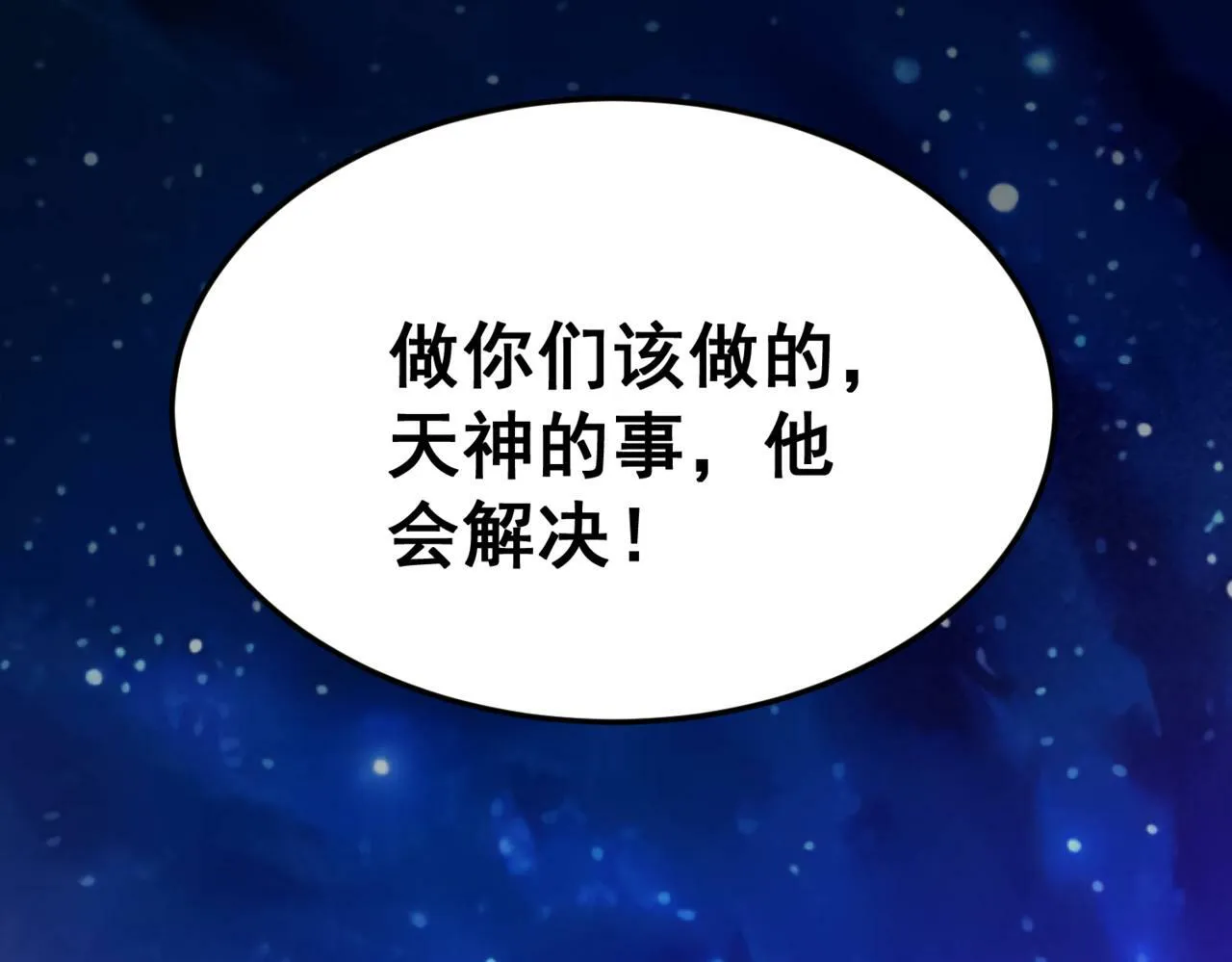 第91话 给我跪下！ 第197页