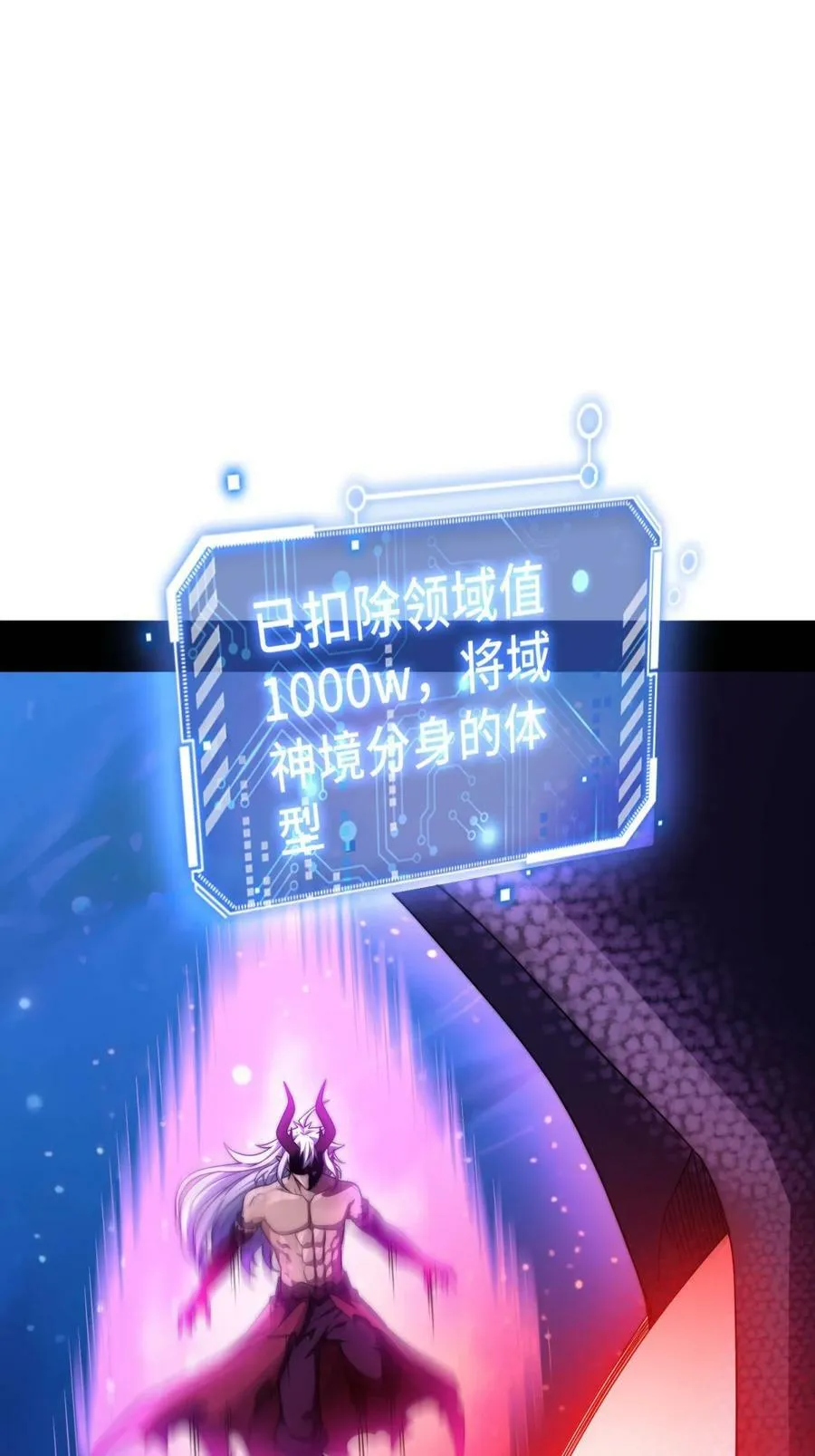 第92话 九天星罗衍阵 第2页