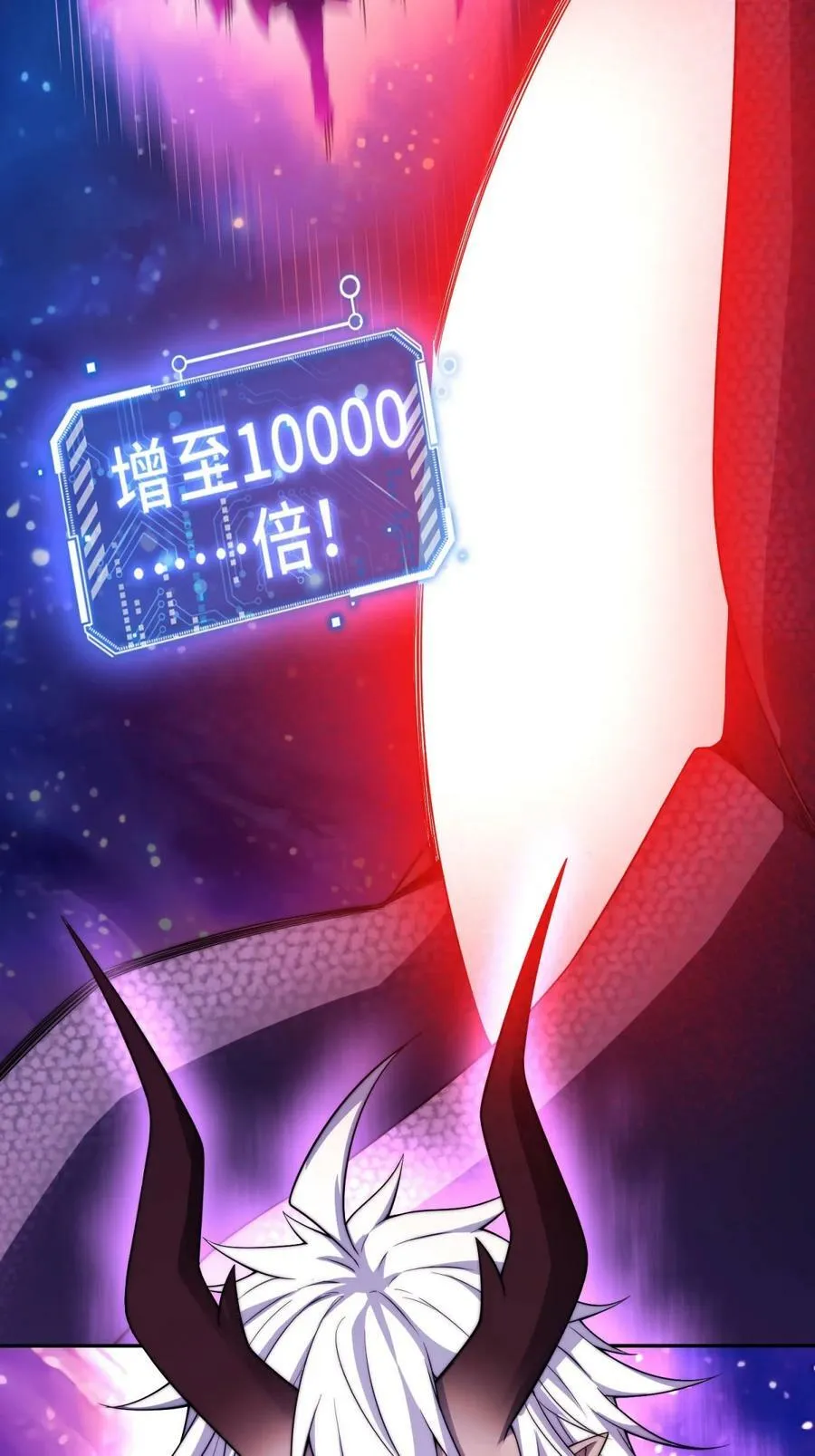 第92话 九天星罗衍阵 第3页