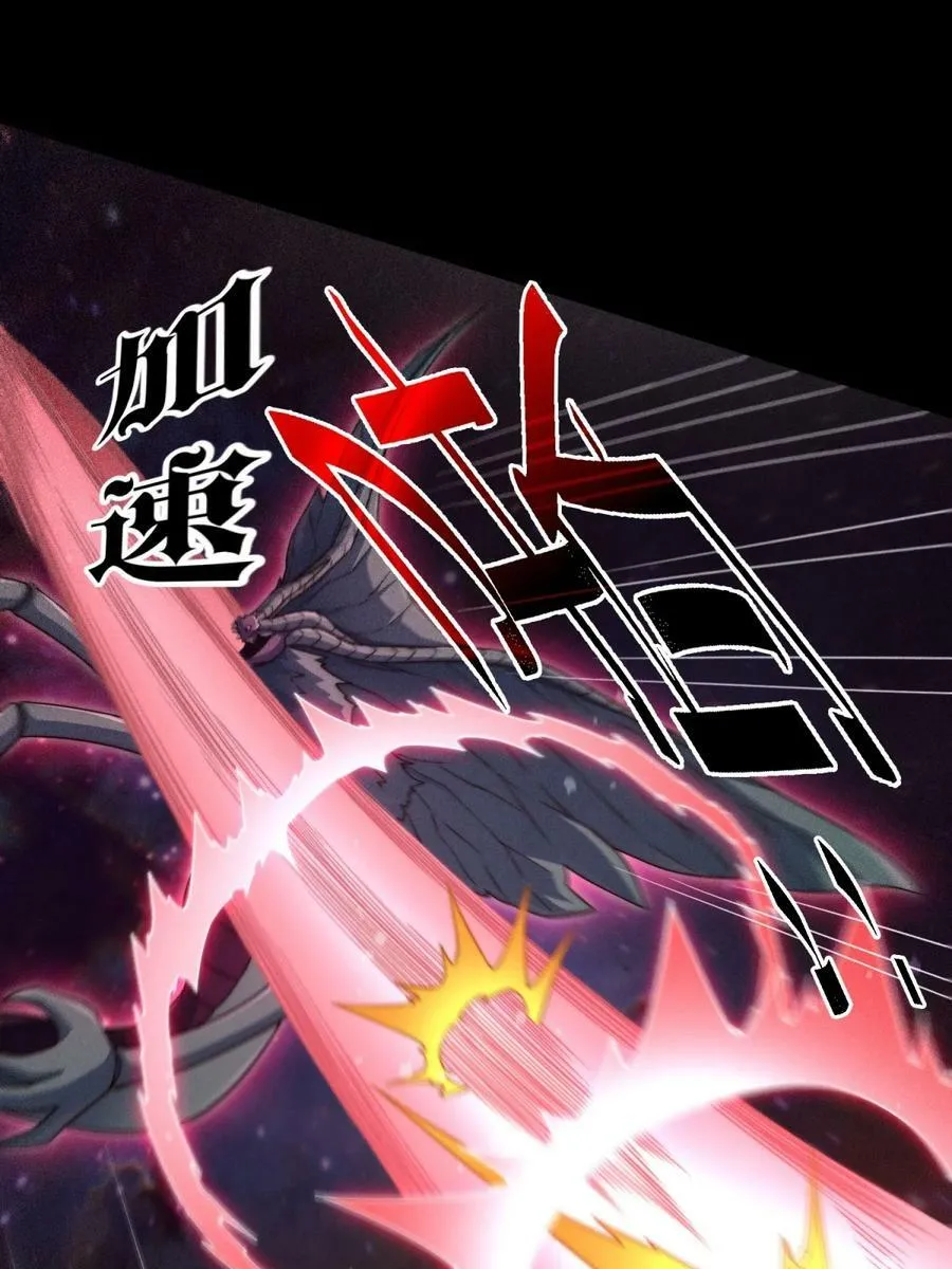 第92话 九天星罗衍阵 第14页