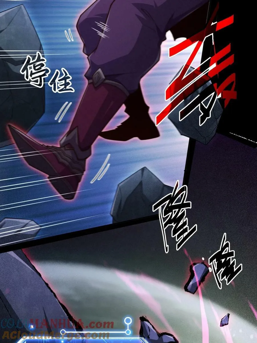 第92话 九天星罗衍阵 第17页