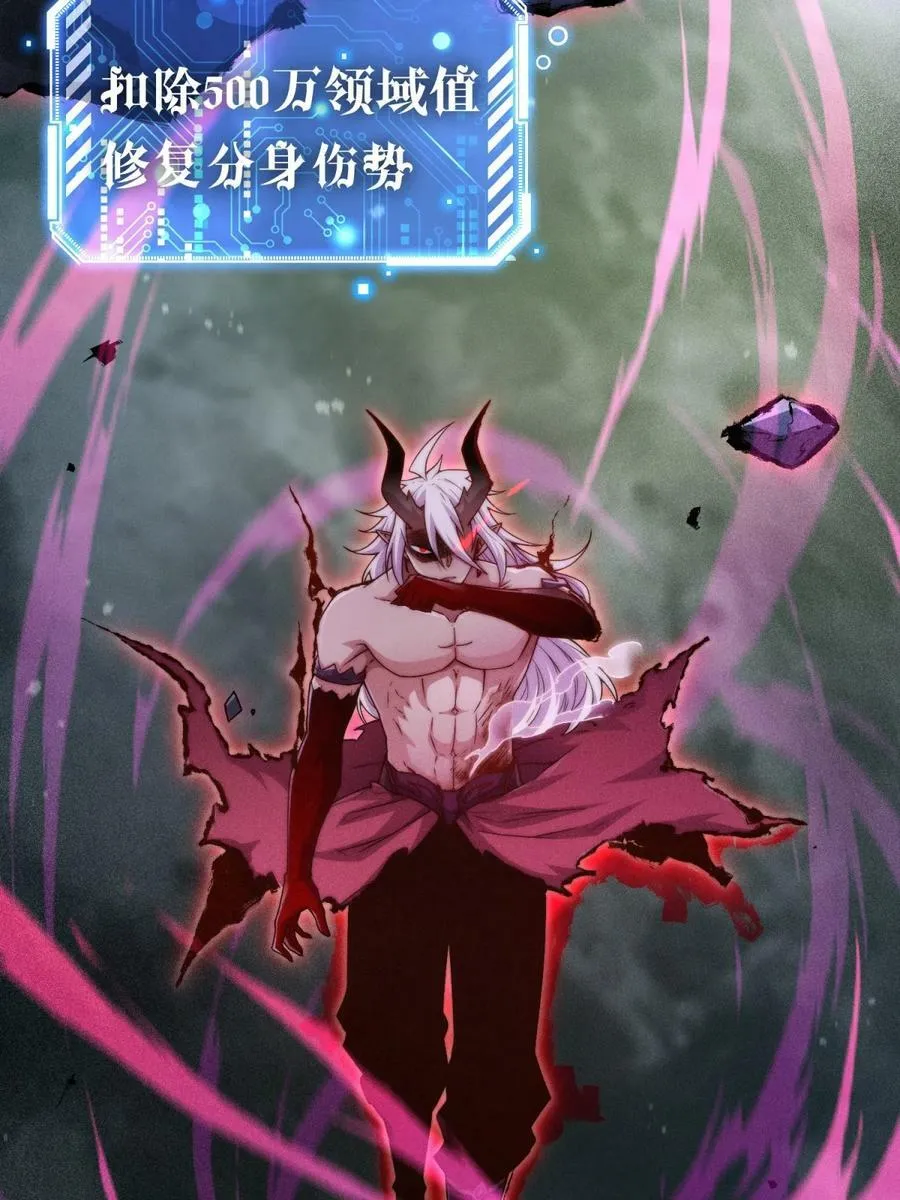 第92话 九天星罗衍阵 第18页
