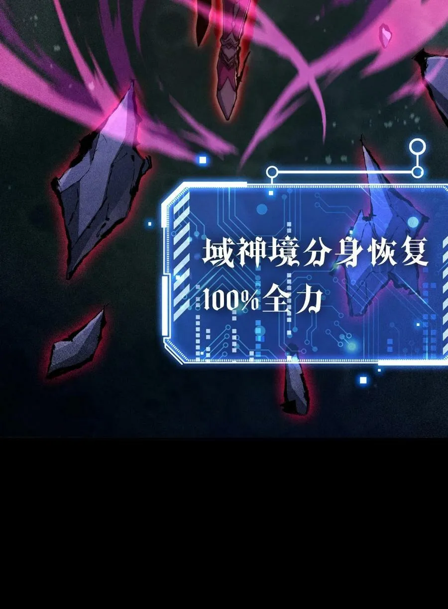 第92话 九天星罗衍阵 第19页
