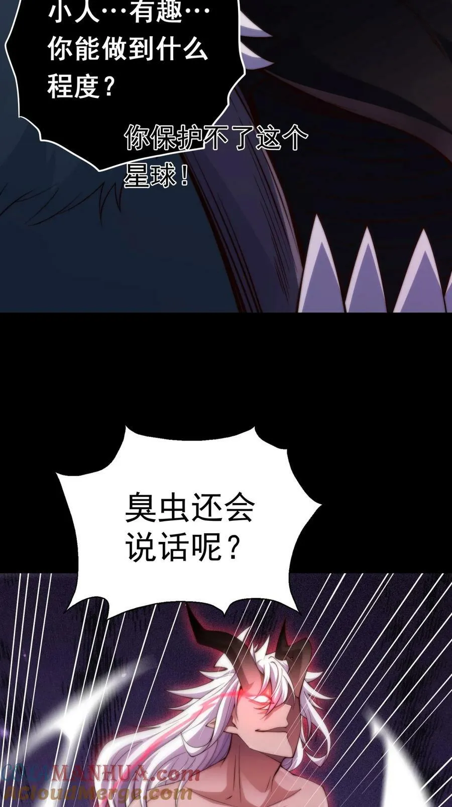 第92话 九天星罗衍阵 第21页