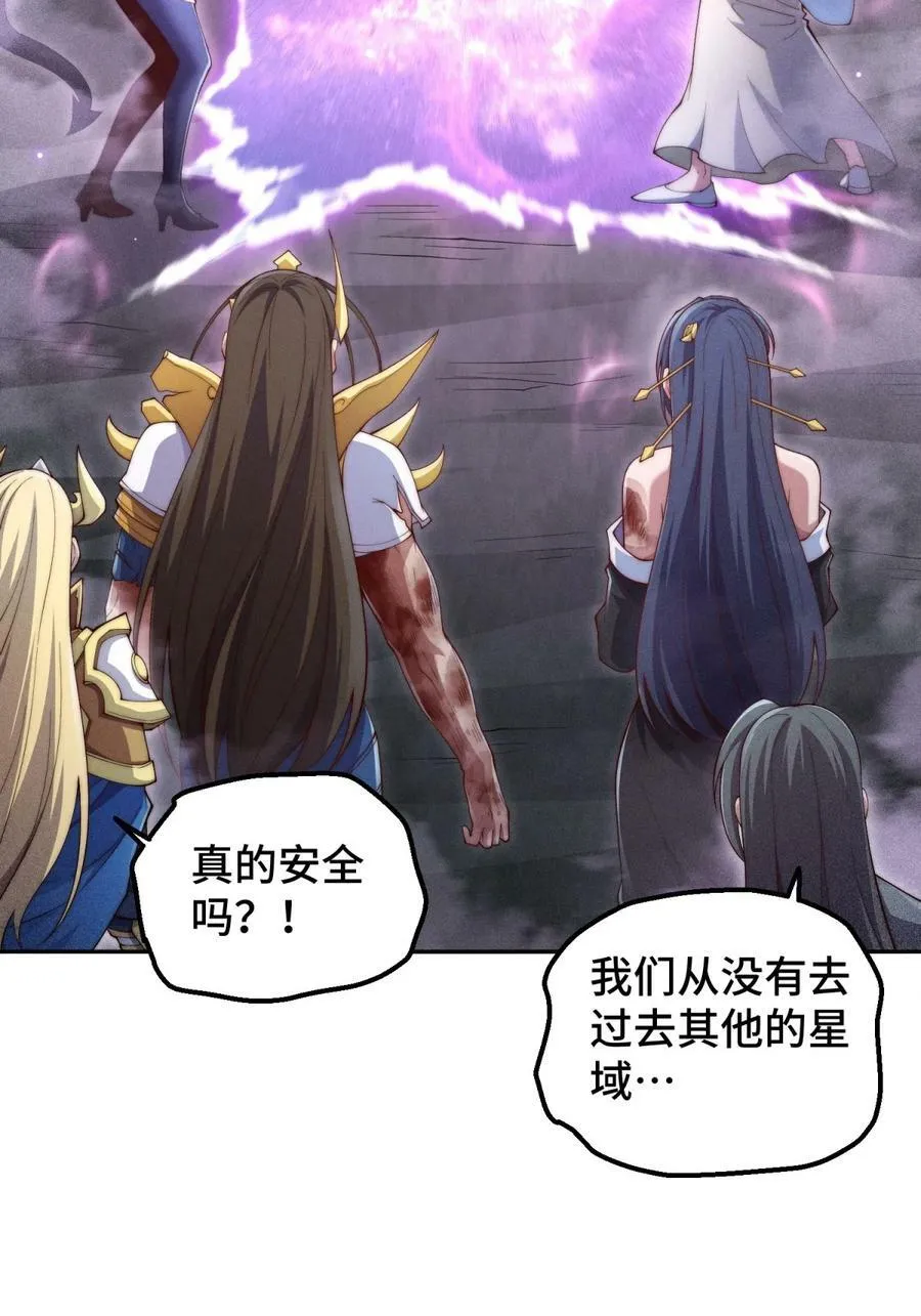 第92话 九天星罗衍阵 第48页
