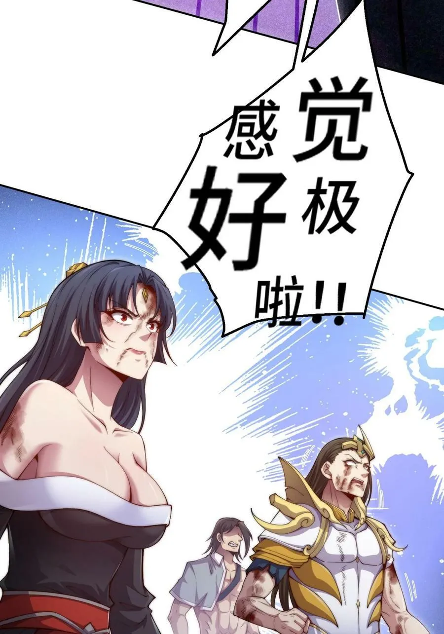 第92话 九天星罗衍阵 第54页