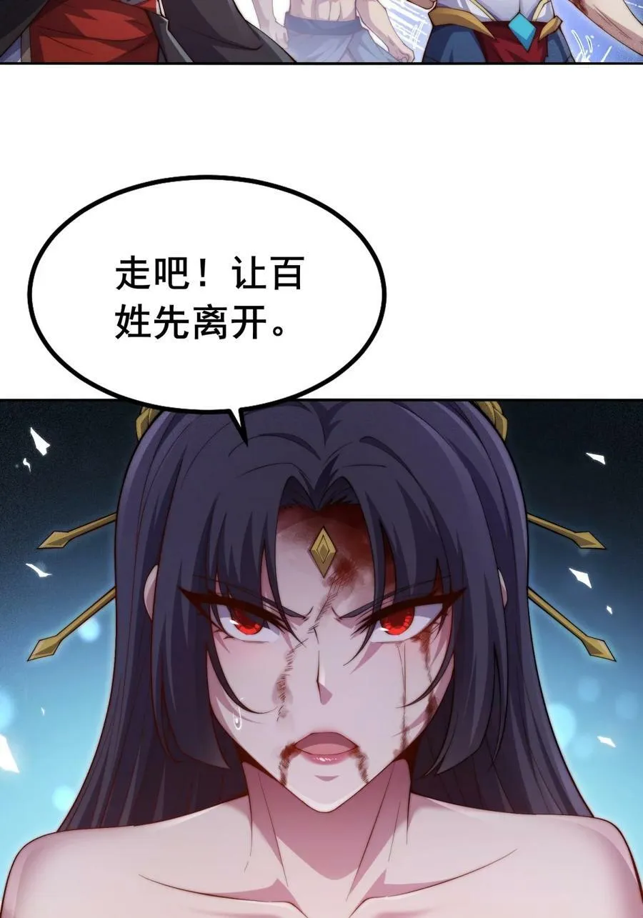第92话 九天星罗衍阵 第55页