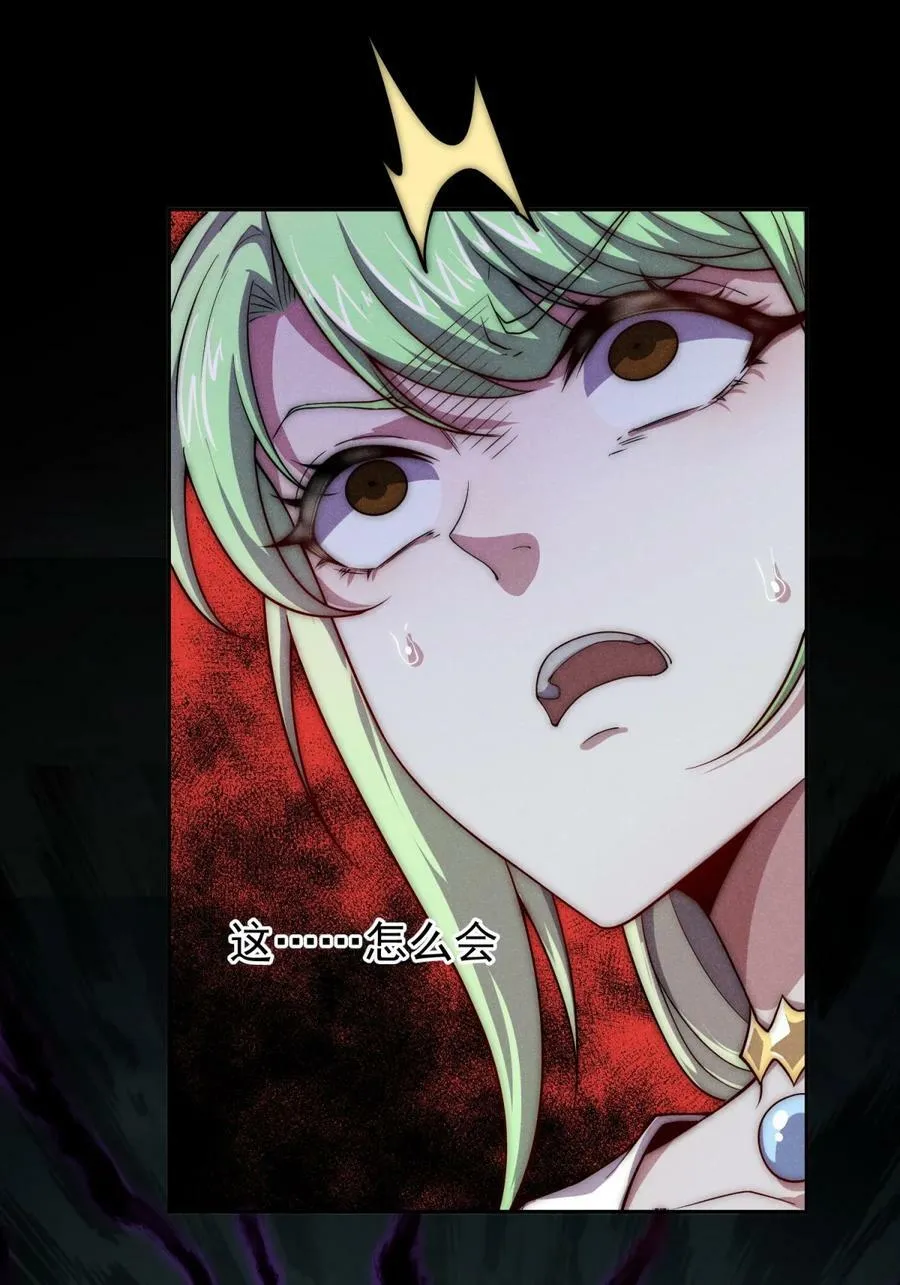 第92话 九天星罗衍阵 第70页