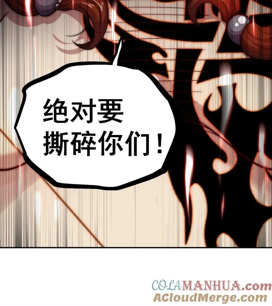 第92话 九天星罗衍阵 第73页