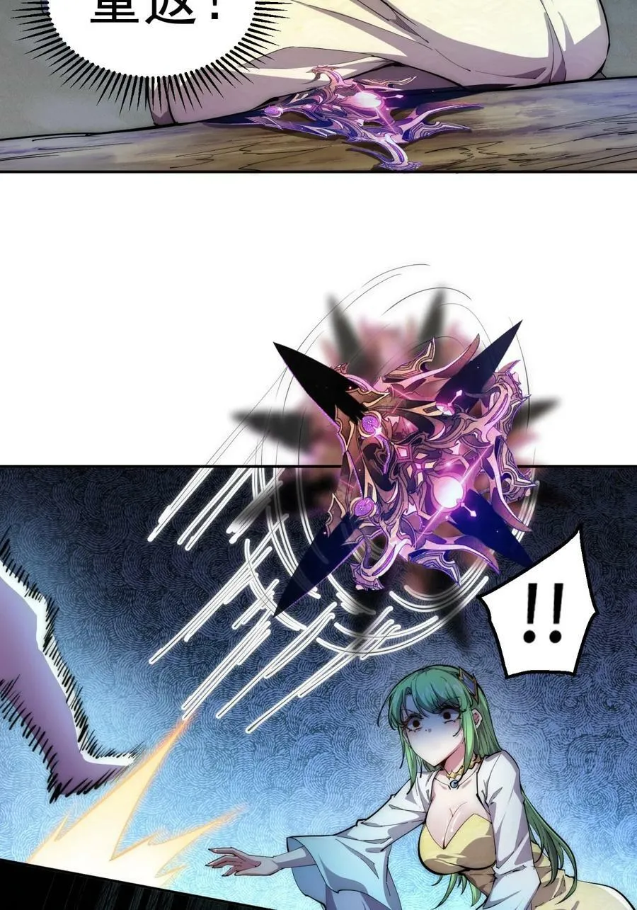 第92话 九天星罗衍阵 第75页