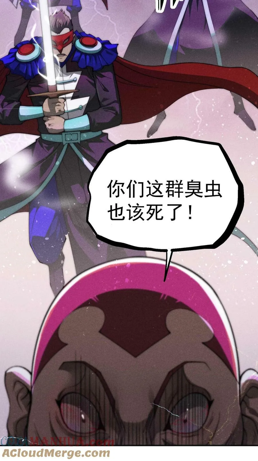 第92话 九天星罗衍阵 第85页