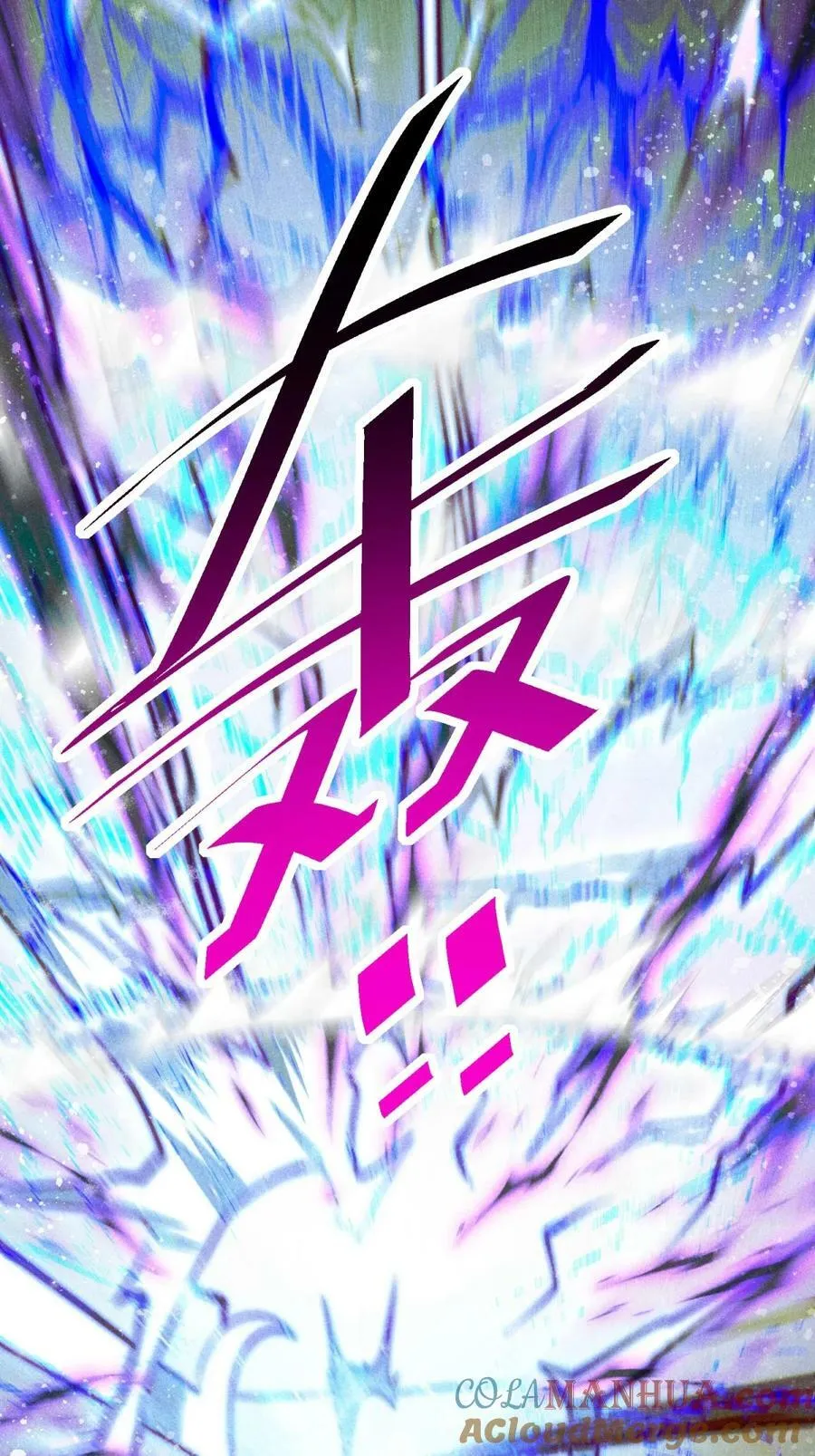 第92话 九天星罗衍阵 第89页