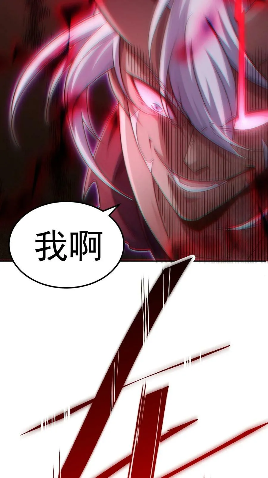 第92话 九天星罗衍阵 第100页