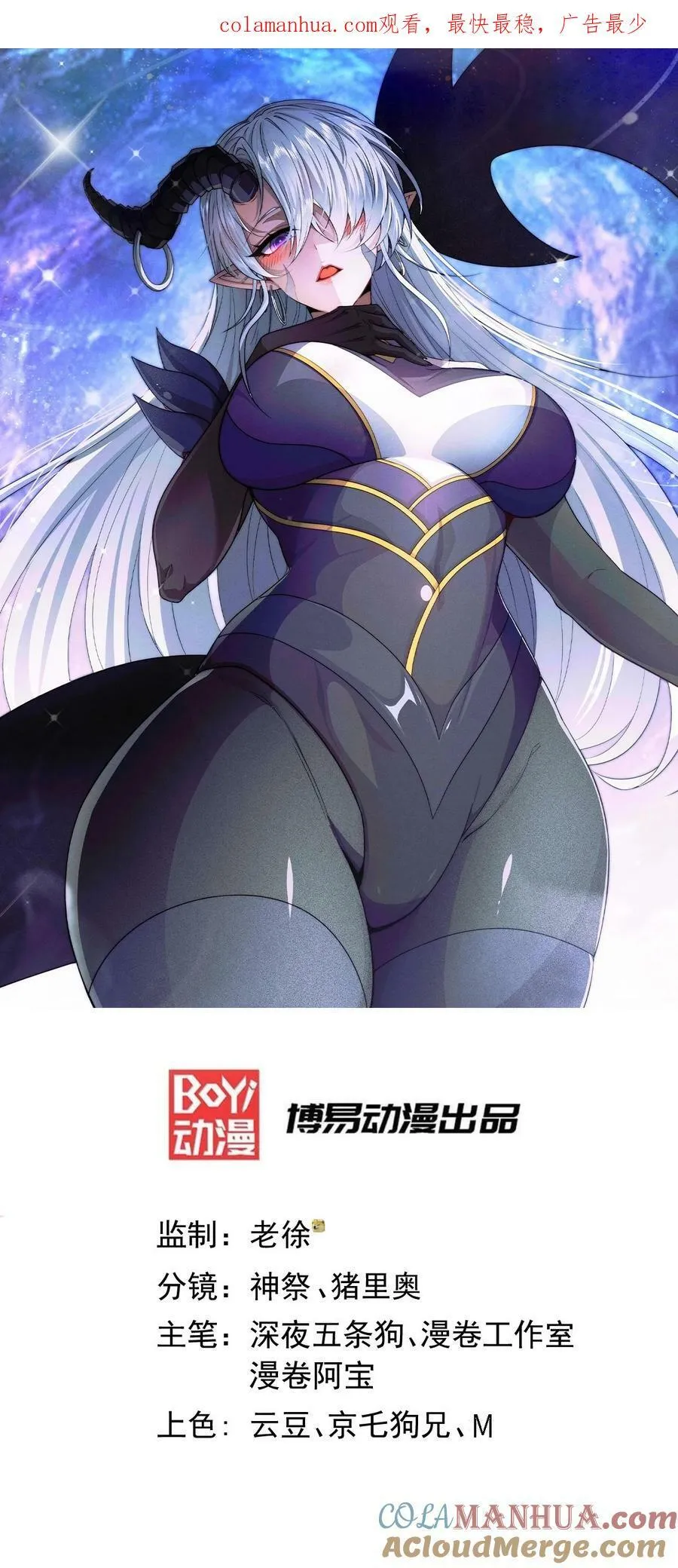第93话 弑神 第1页
