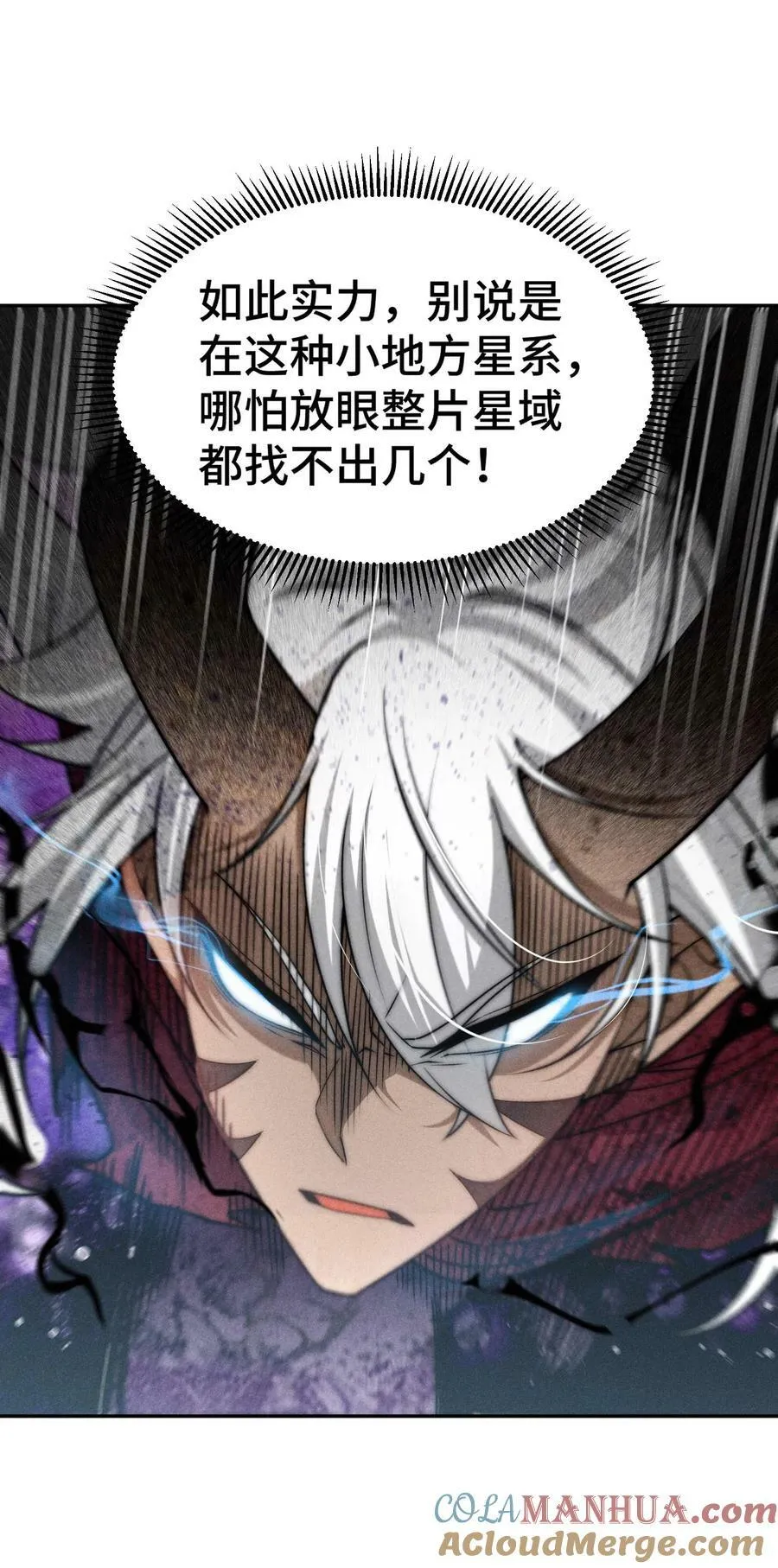 第93话 弑神 第10页
