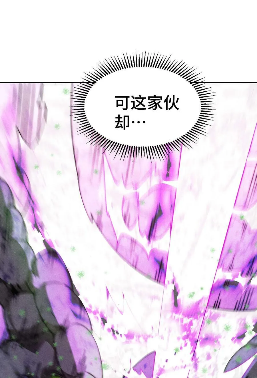 第93话 弑神 第11页