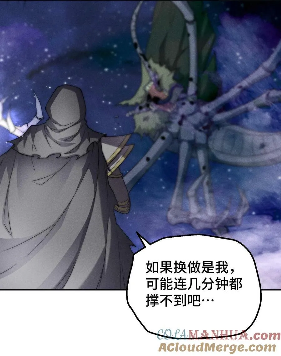 第93话 弑神 第13页