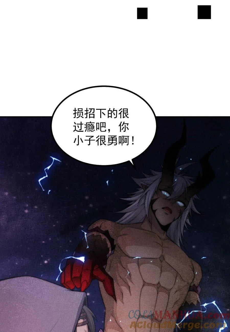 第93话 弑神 第16页