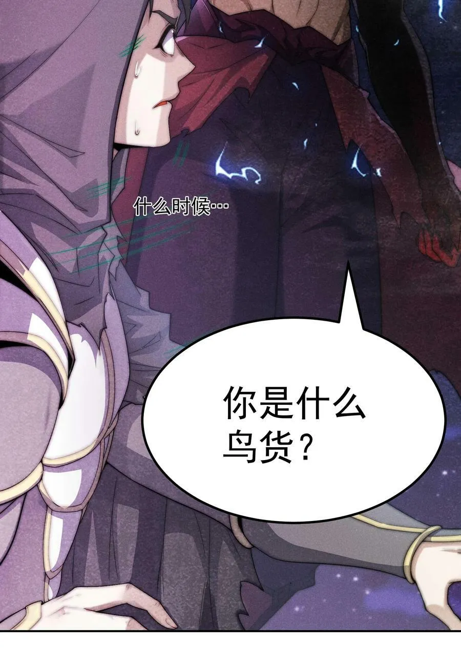 第93话 弑神 第17页