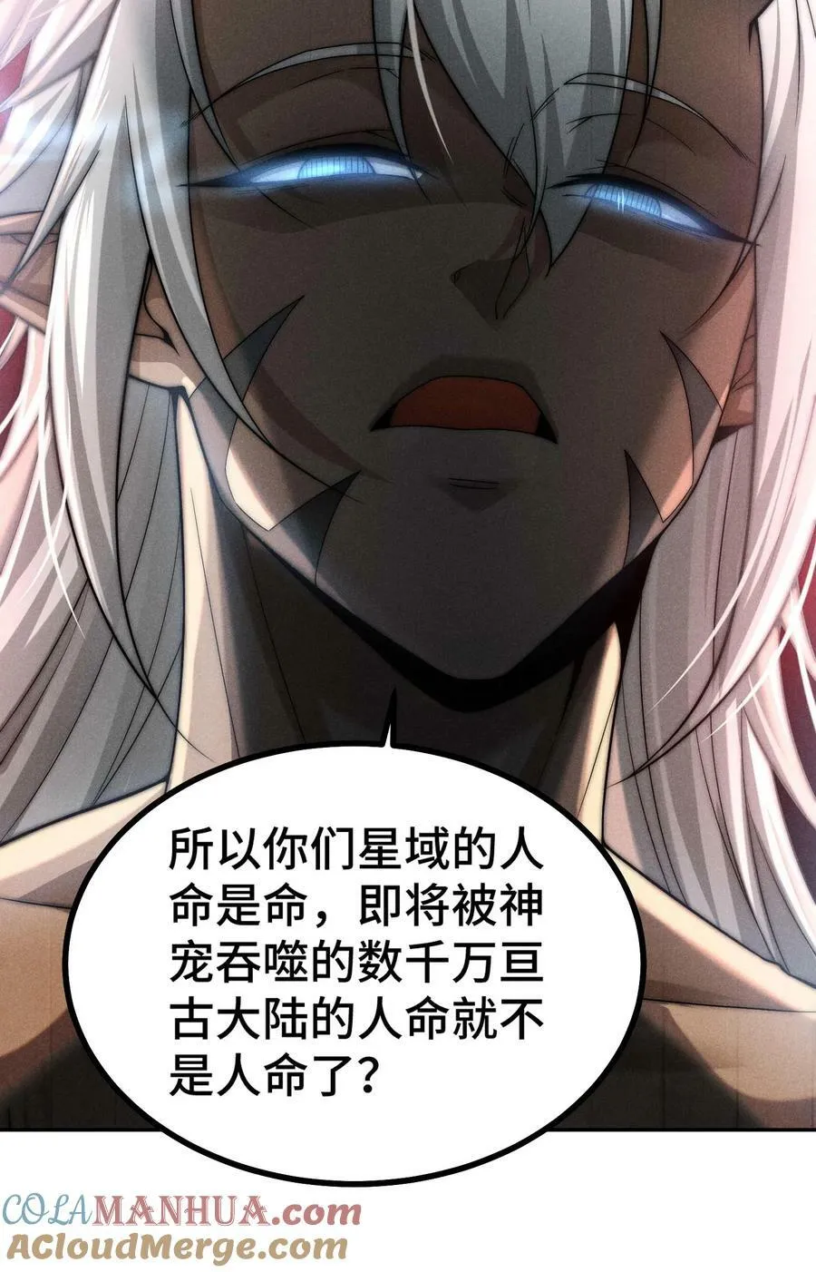 第93话 弑神 第19页