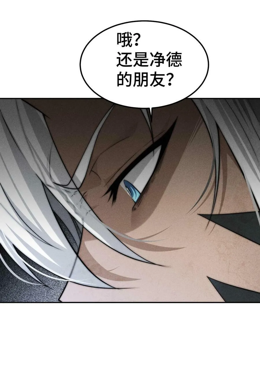 第93话 弑神 第21页