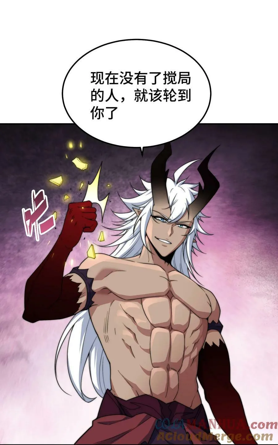 第93话 弑神 第28页