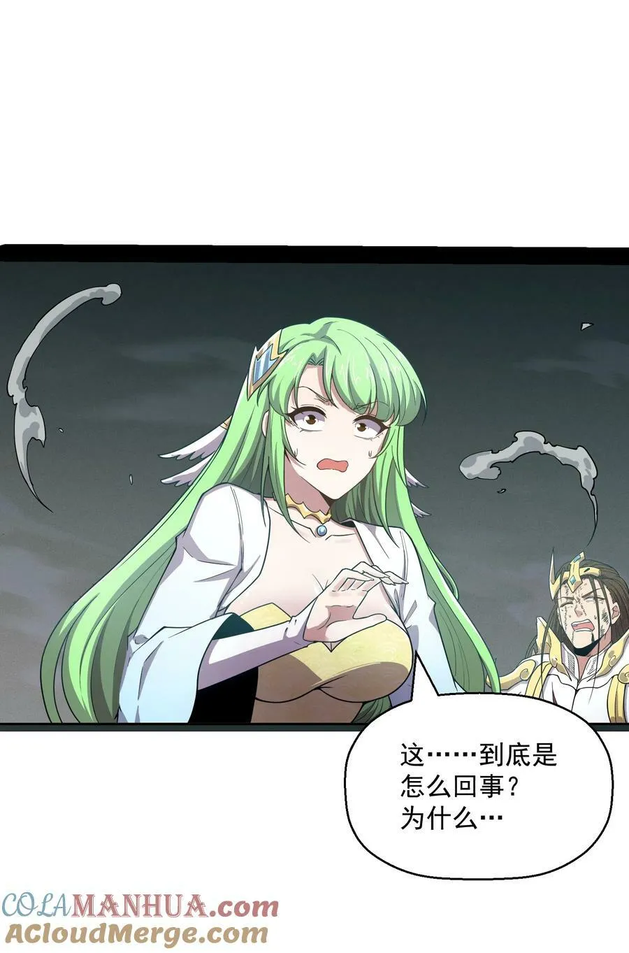 第93话 弑神 第31页