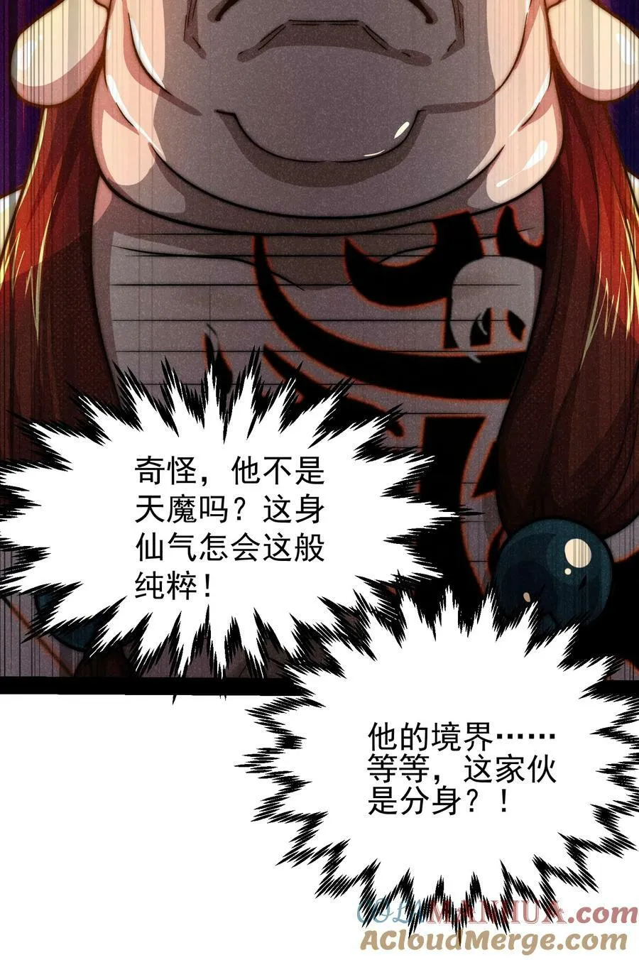第93话 弑神 第34页