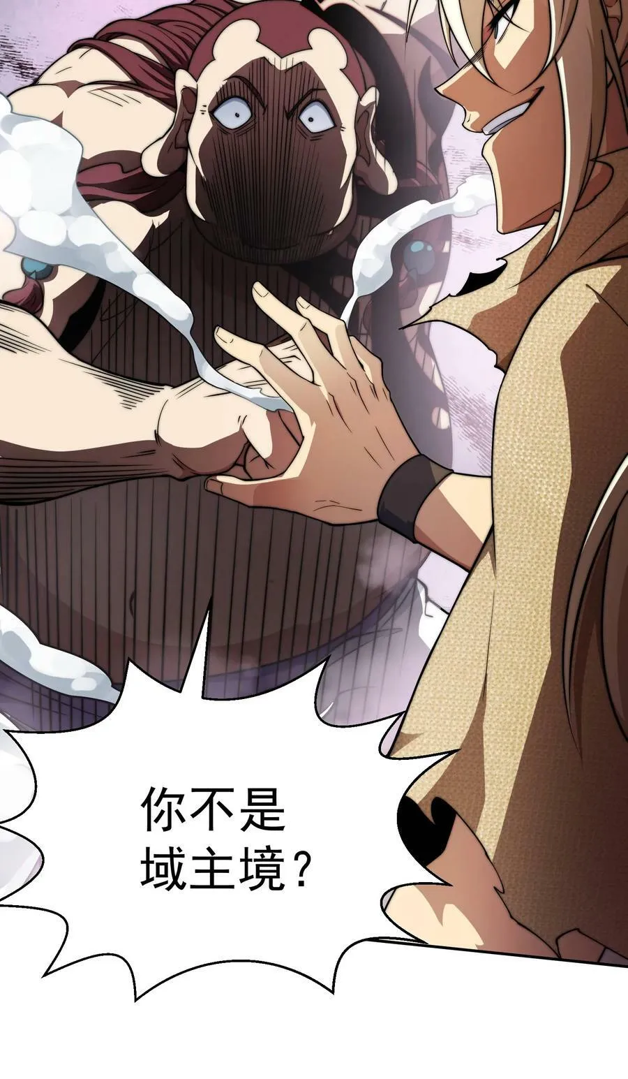 第93话 弑神 第44页