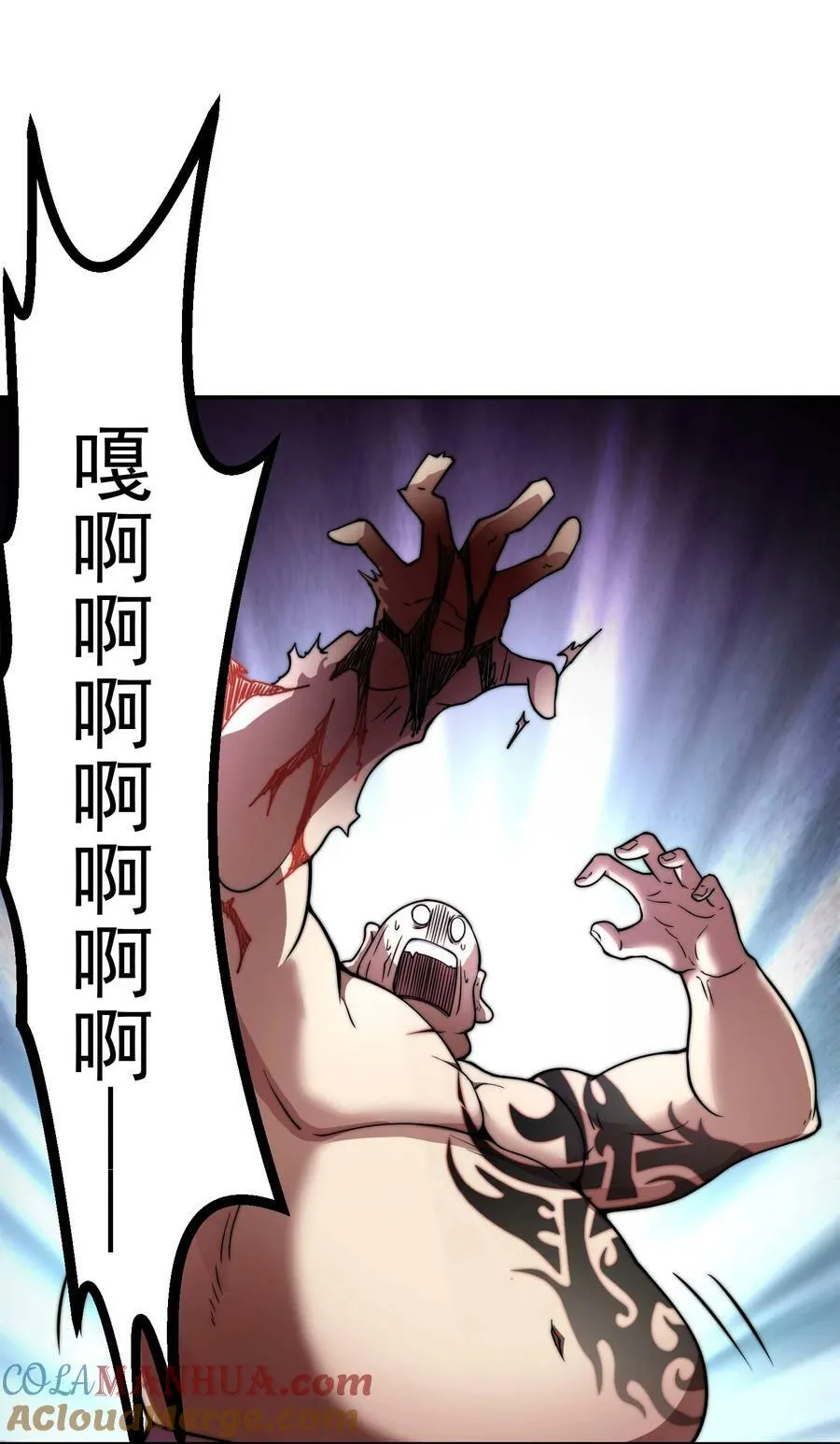 第93话 弑神 第46页