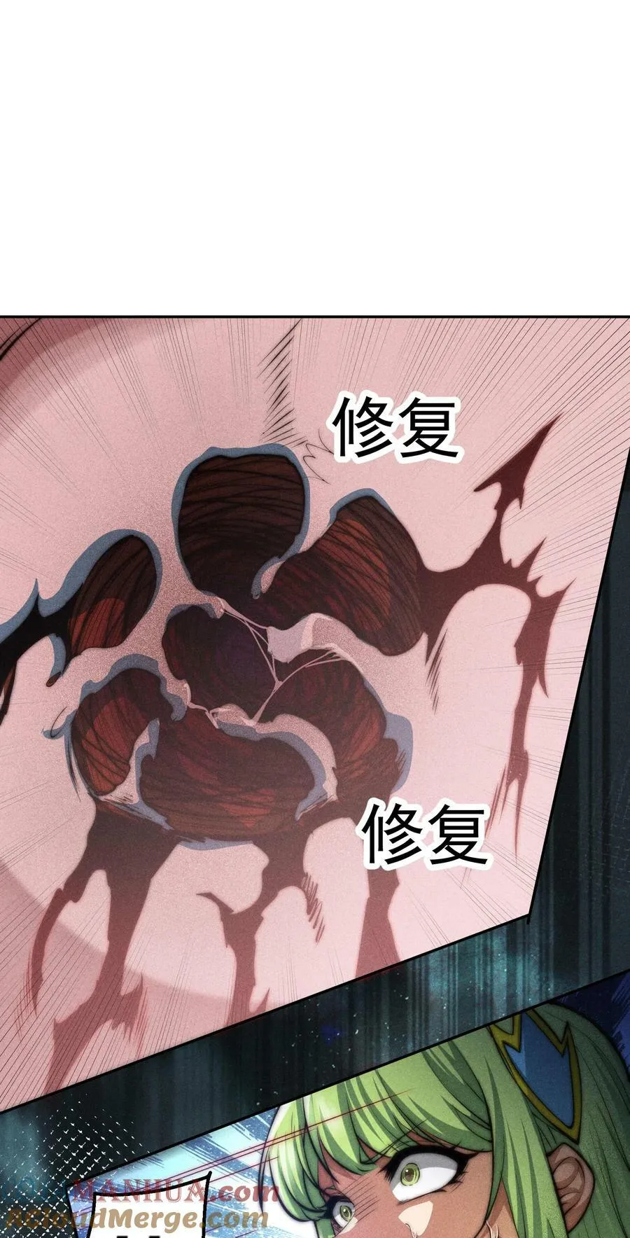 第93话 弑神 第61页