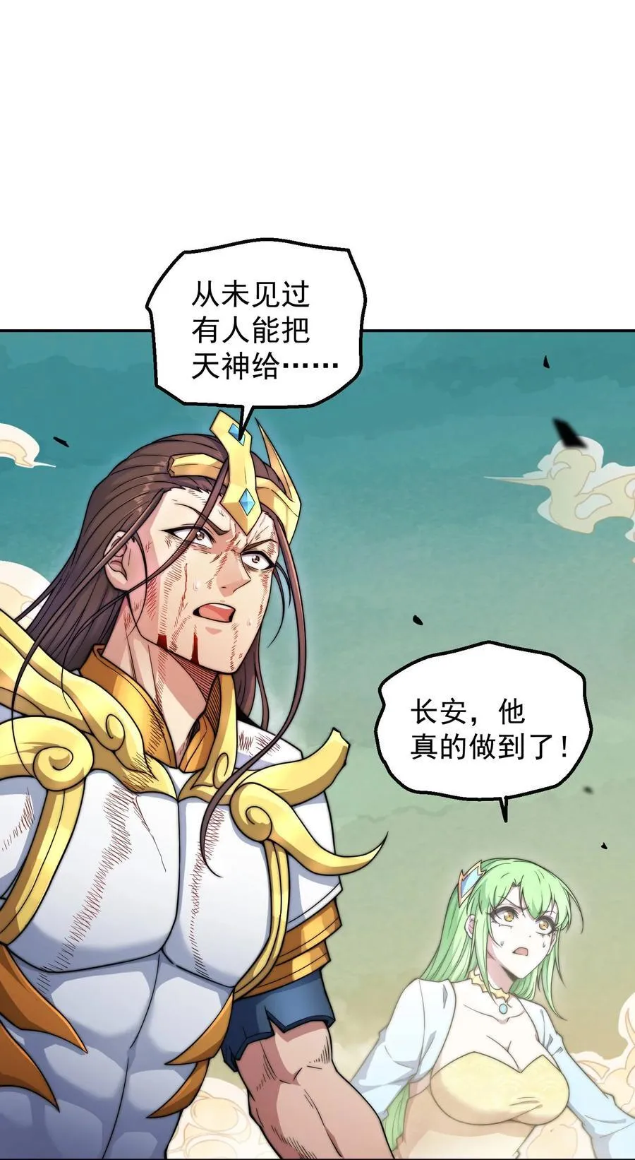 第94话 鹬蚌相争渔翁得利！ 第2页