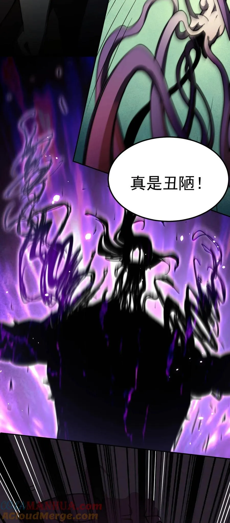 第94话 鹬蚌相争渔翁得利！ 第7页