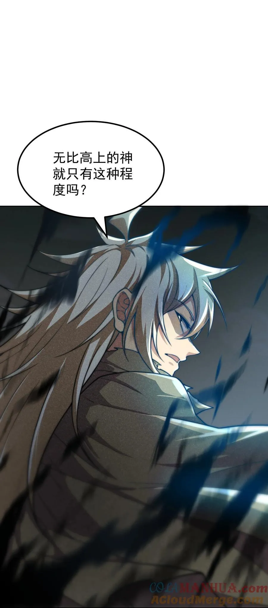 第94话 鹬蚌相争渔翁得利！ 第10页
