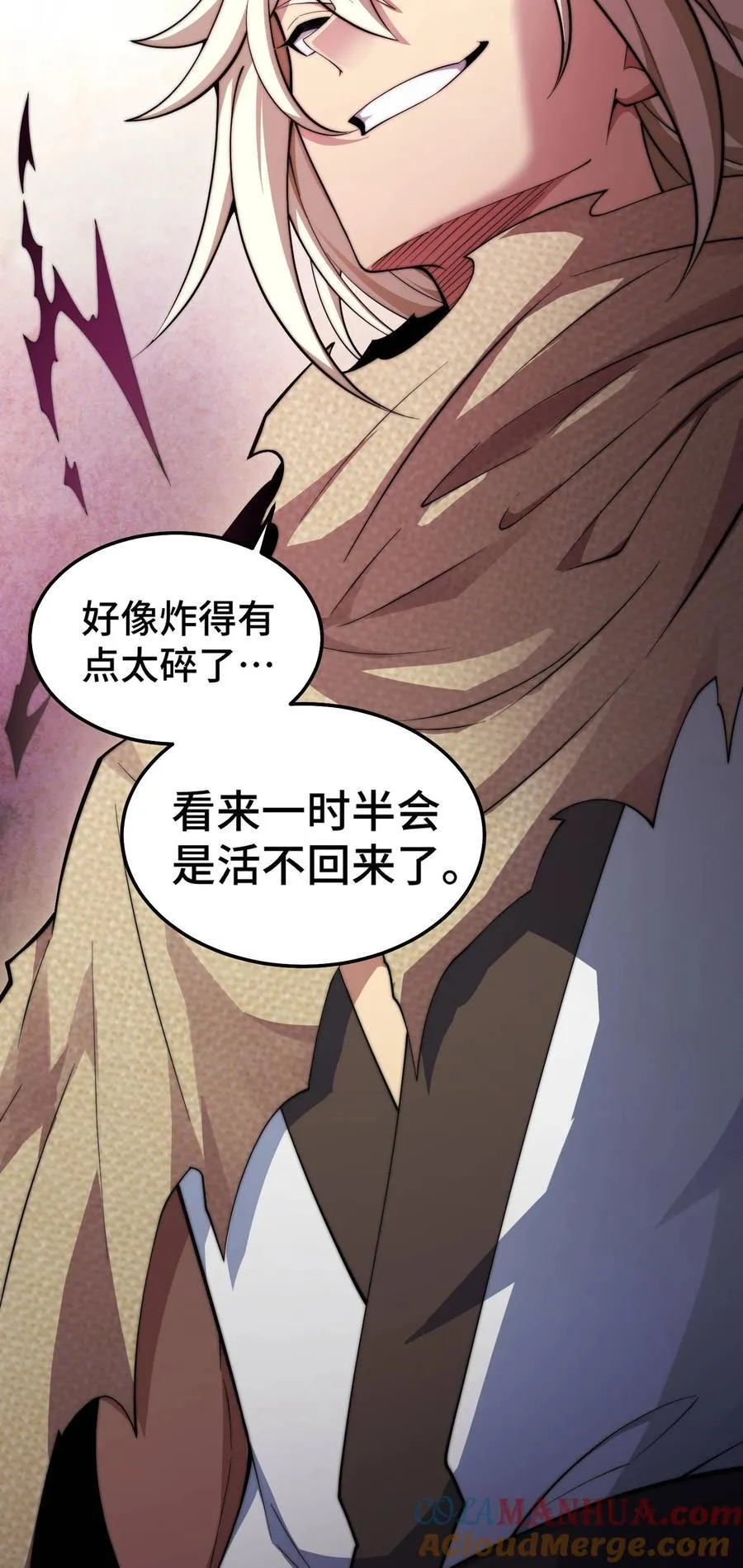 第94话 鹬蚌相争渔翁得利！ 第19页