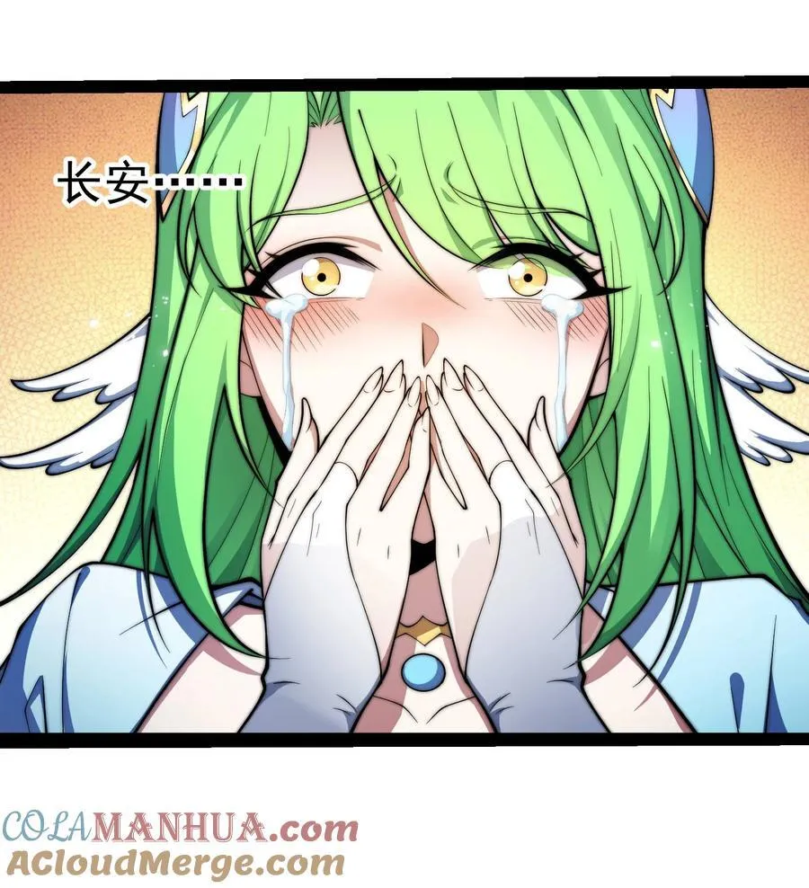 第94话 鹬蚌相争渔翁得利！ 第22页