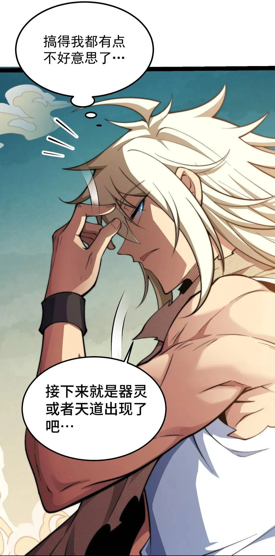 第94话 鹬蚌相争渔翁得利！ 第23页