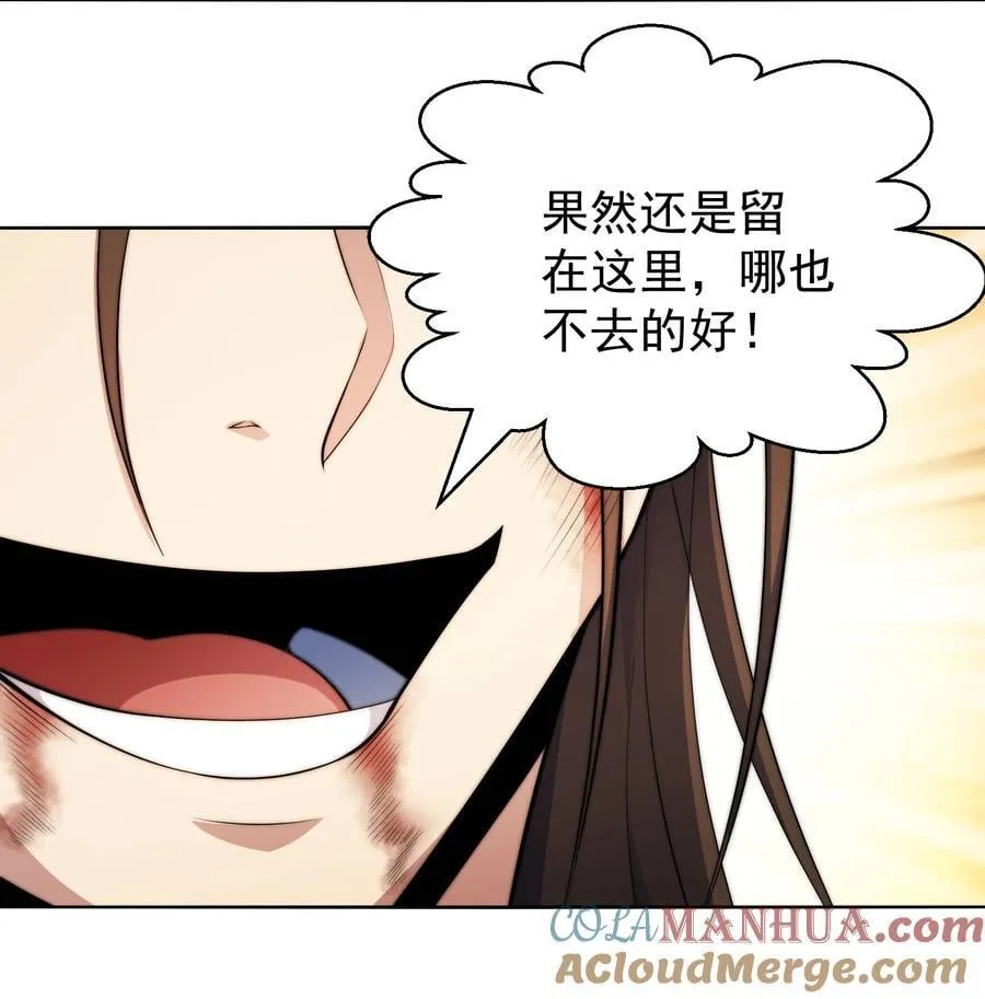 第94话 鹬蚌相争渔翁得利！ 第25页