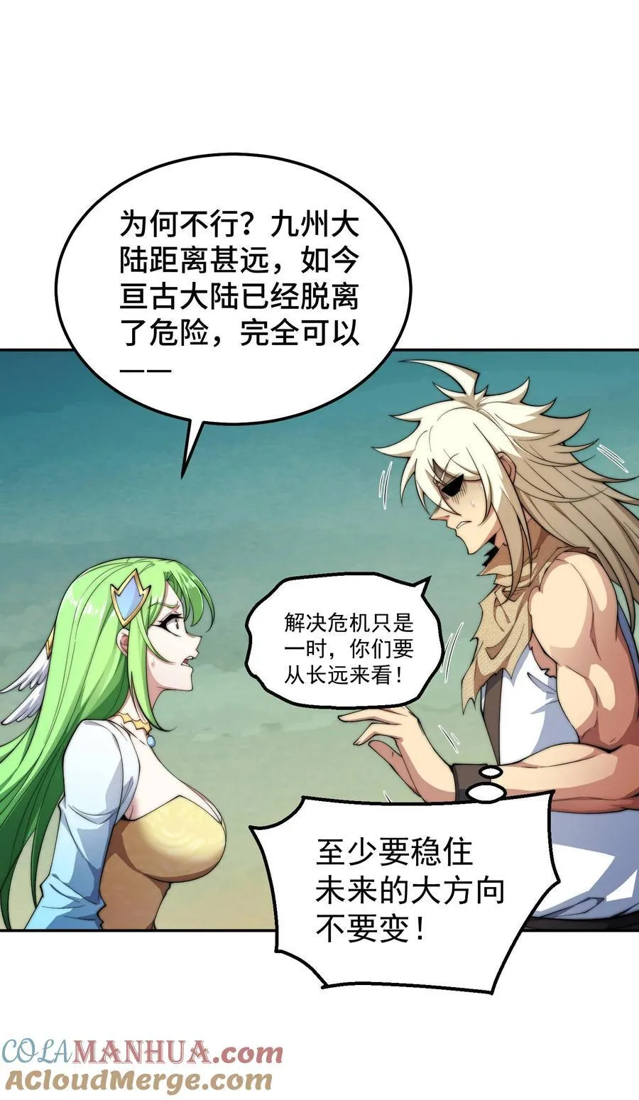 第94话 鹬蚌相争渔翁得利！ 第28页