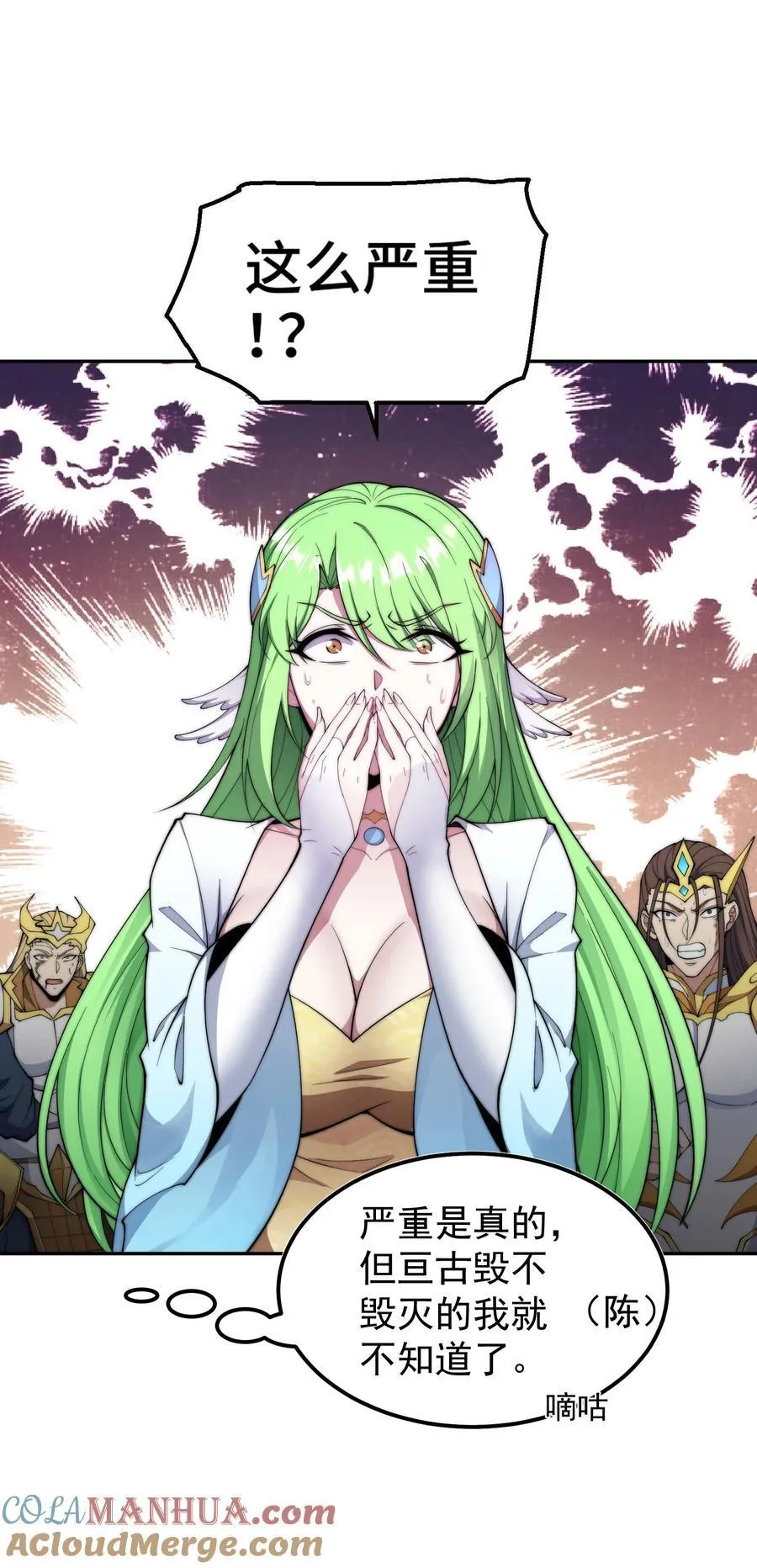 第94话 鹬蚌相争渔翁得利！ 第34页
