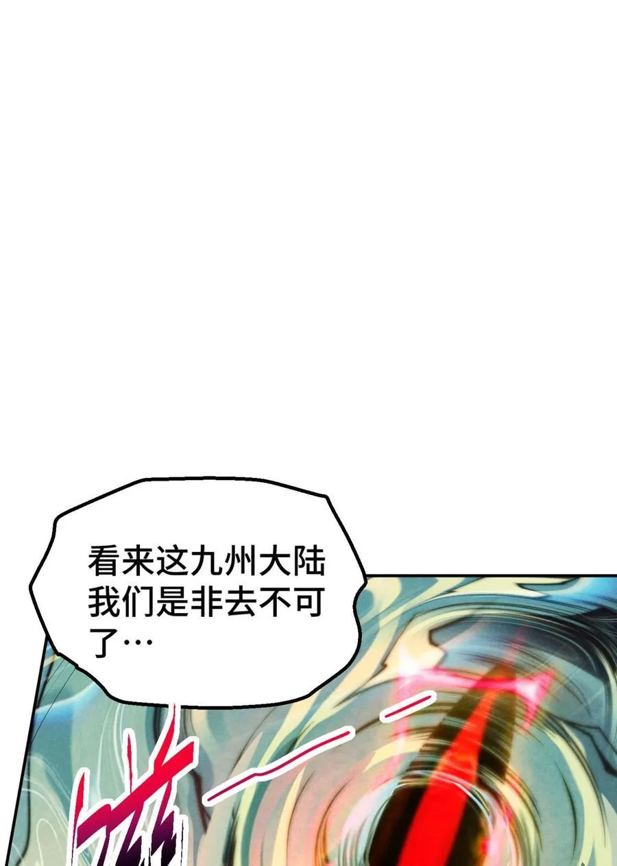 第94话 鹬蚌相争渔翁得利！ 第35页