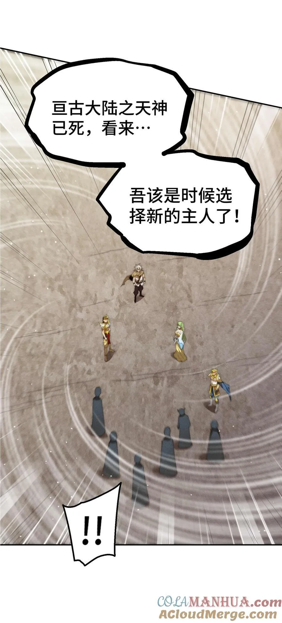 第94话 鹬蚌相争渔翁得利！ 第37页