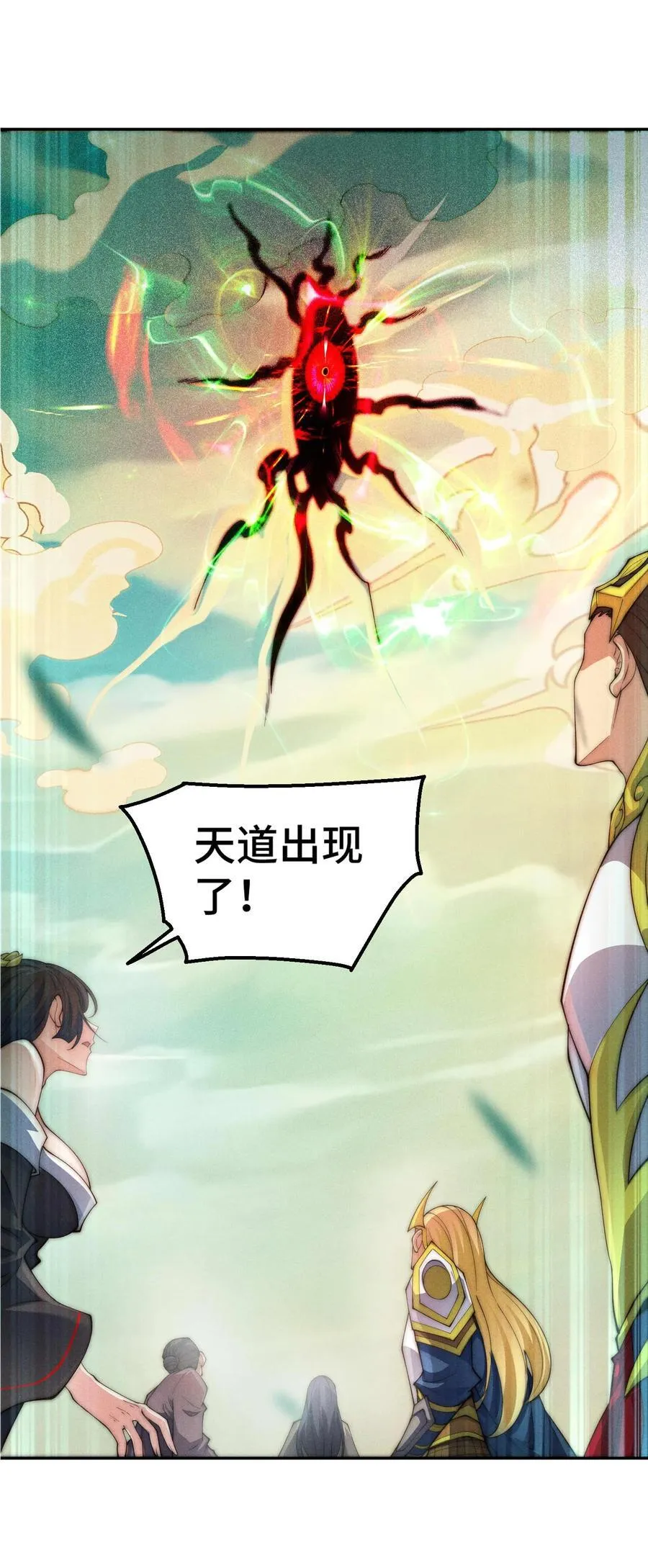 第94话 鹬蚌相争渔翁得利！ 第38页
