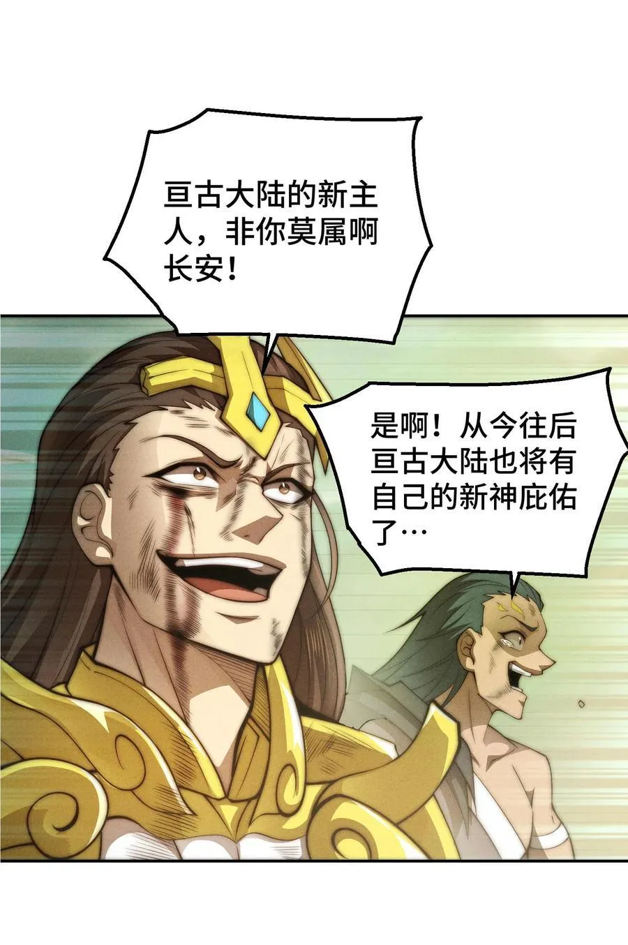 第94话 鹬蚌相争渔翁得利！ 第39页