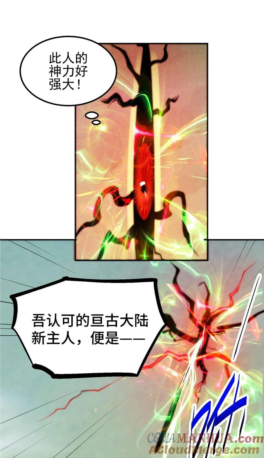第94话 鹬蚌相争渔翁得利！ 第40页