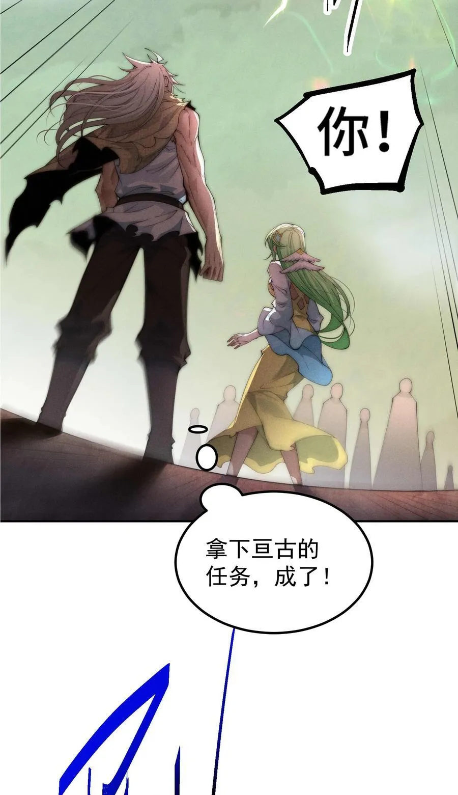 第94话 鹬蚌相争渔翁得利！ 第41页