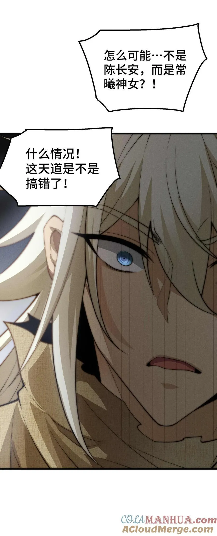 第94话 鹬蚌相争渔翁得利！ 第43页