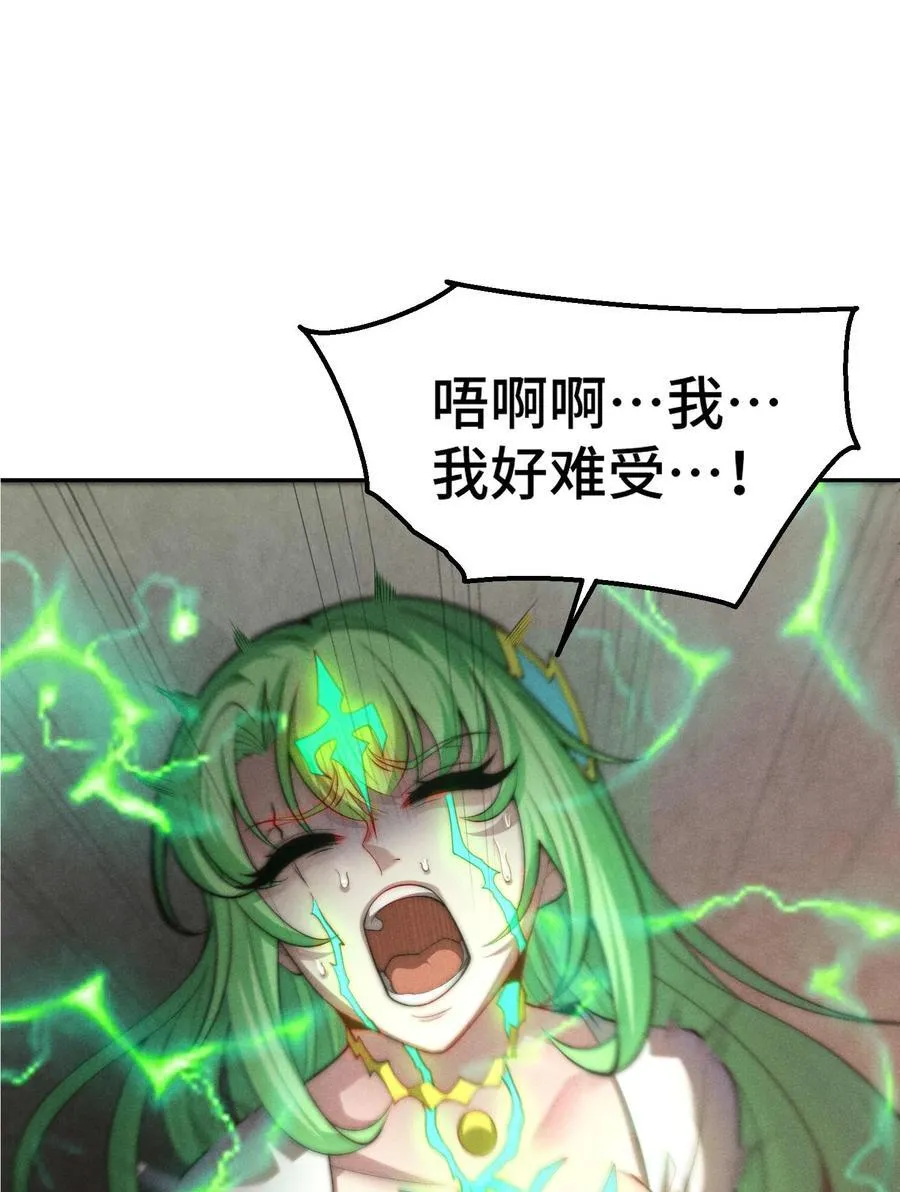 第94话 鹬蚌相争渔翁得利！ 第44页