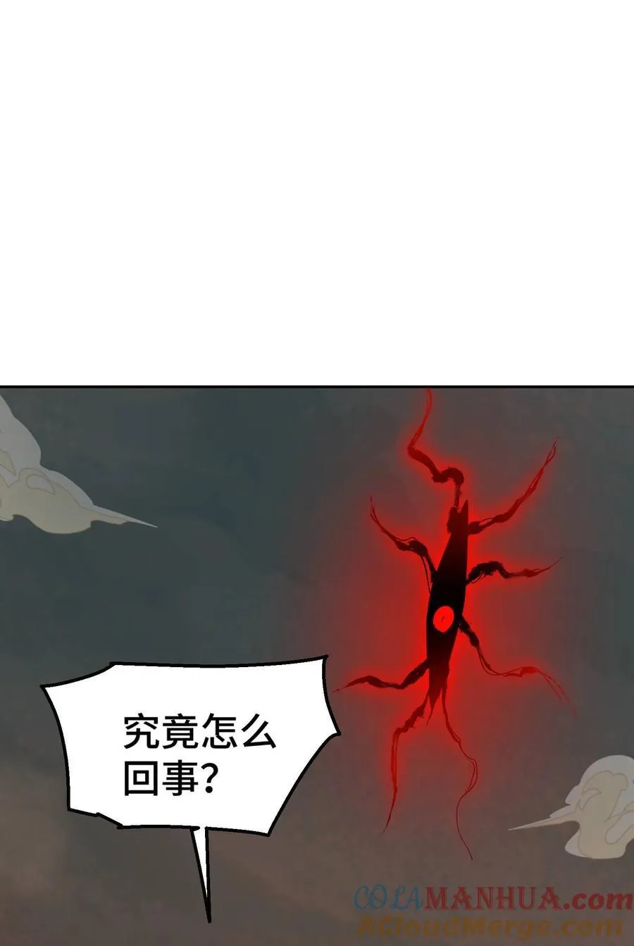 第94话 鹬蚌相争渔翁得利！ 第46页